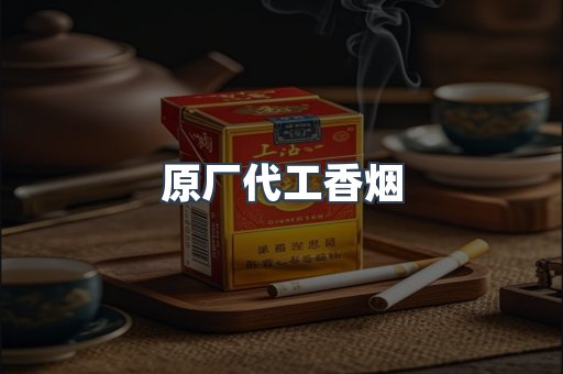 越南香烟系列
